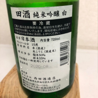 田酒のレビュー by_Suika