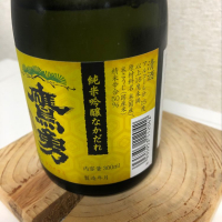 鷹勇