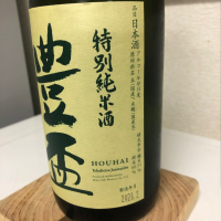 青森県の酒