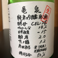 高知県の酒