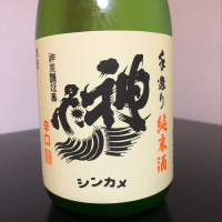 神亀