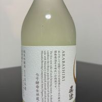 真澄のレビュー by_Suika