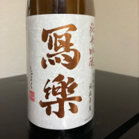 福島県の酒