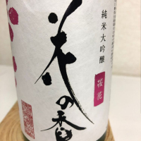 熊本県の酒