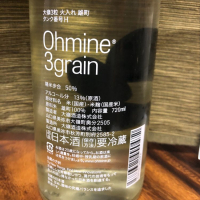 Ohmine (大嶺)のレビュー by_Suika