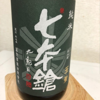 滋賀県の酒