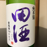 青森県の酒