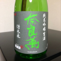 福島県の酒