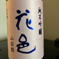 秋田県の酒