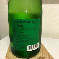奈良萬のレビュー by_Suika