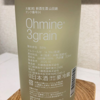 Ohmine (大嶺)のレビュー by_Suika