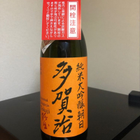 岡山県の酒