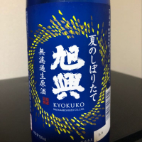 旭興