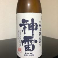神雷