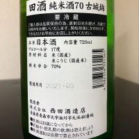 田酒のレビュー by_Suika