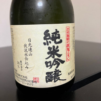 栃木県の酒