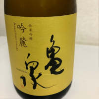 高知県の酒