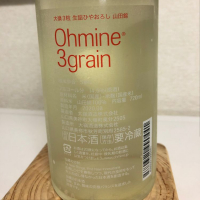 Ohmine (大嶺)のレビュー by_Suika