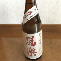 福島県の酒