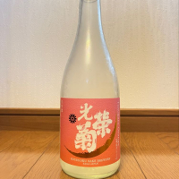 佐賀県の酒