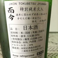 而今のレビュー by_Higemomo
