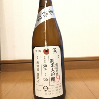 荷札酒