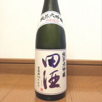 田酒