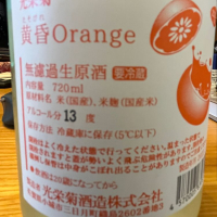 光栄菊のレビュー by_Higemomo
