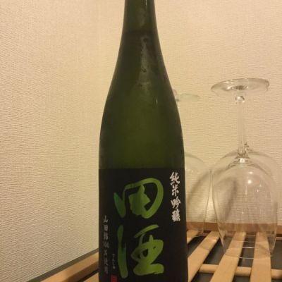 田酒のレビュー by_コンフォニー