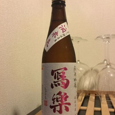 写楽（冩樂）のレビュー by_コンフォニー