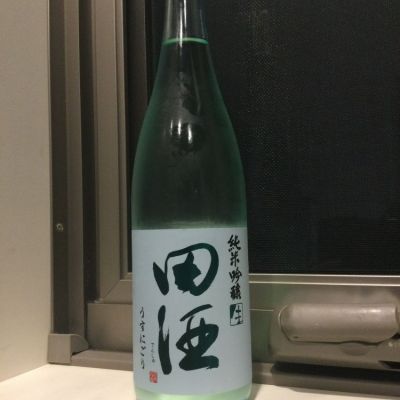 田酒のレビュー by_コンフォニー