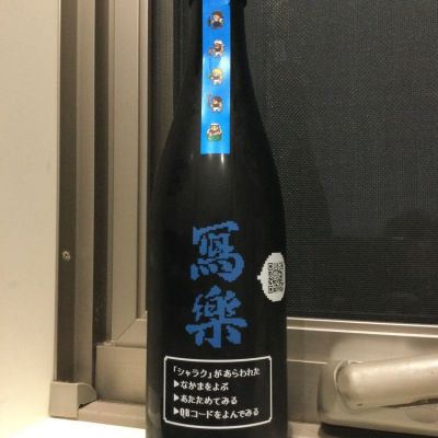 福島県の酒