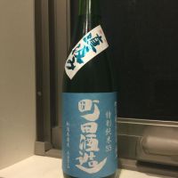 
            町田酒造_
            コンフォニーさん