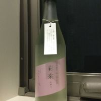 埼玉県の酒