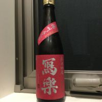 
            写楽（冩樂）_
            コンフォニーさん