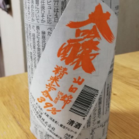 新聞の酒