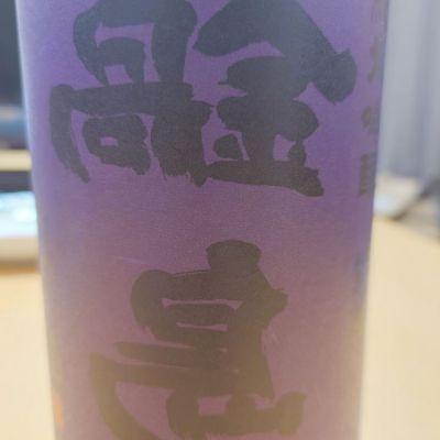 鍋島のレビュー by_田川の鯉