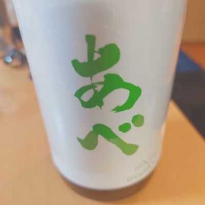 あべのレビュー by_田川の鯉