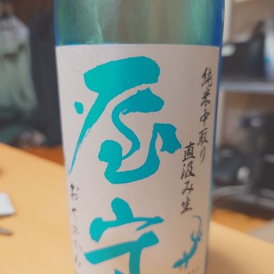 屋守のレビュー by_田川の鯉