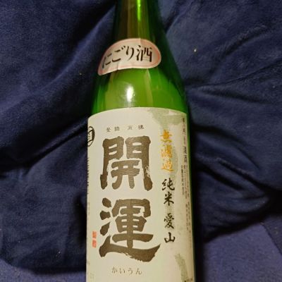 静岡県の酒