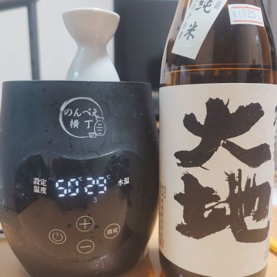 大地のレビュー by_田川の鯉