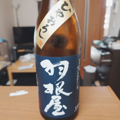 羽根屋のレビュー by_田川の鯉