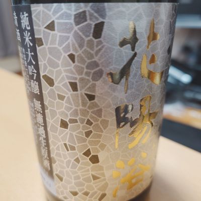 花陽浴のレビュー by_田川の鯉