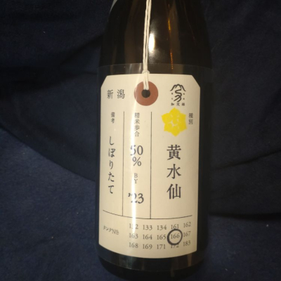 荷札酒のレビュー by_田川の鯉