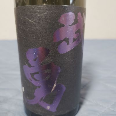 武勇のレビュー by_田川の鯉