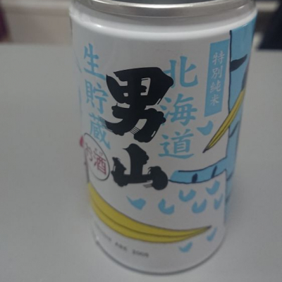 北海道の酒