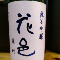 
            花邑_
            田川の鯉さん