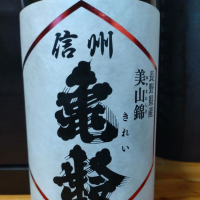 
            信州亀齢_
            田川の鯉さん