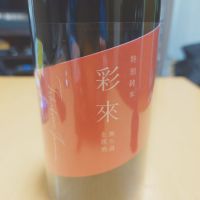
            彩來_
            田川の鯉さん
