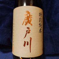 福島県の酒